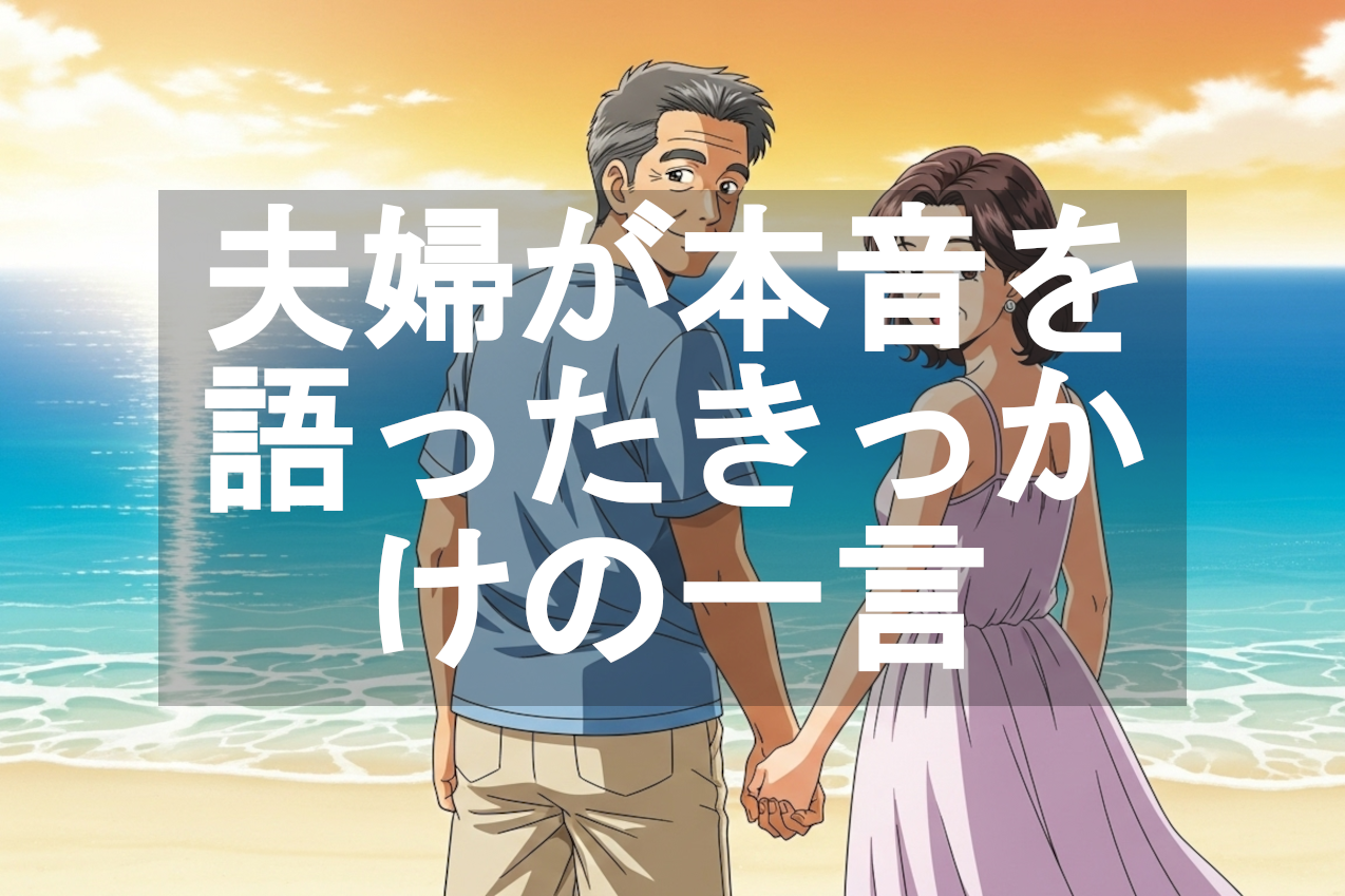 レス解消の実践方法