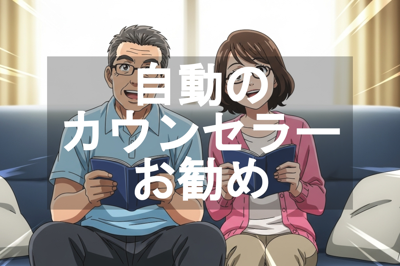 セックスレスの悩み、誰にも言えない…そんなあなたに「AIチャットボット」という選択肢
