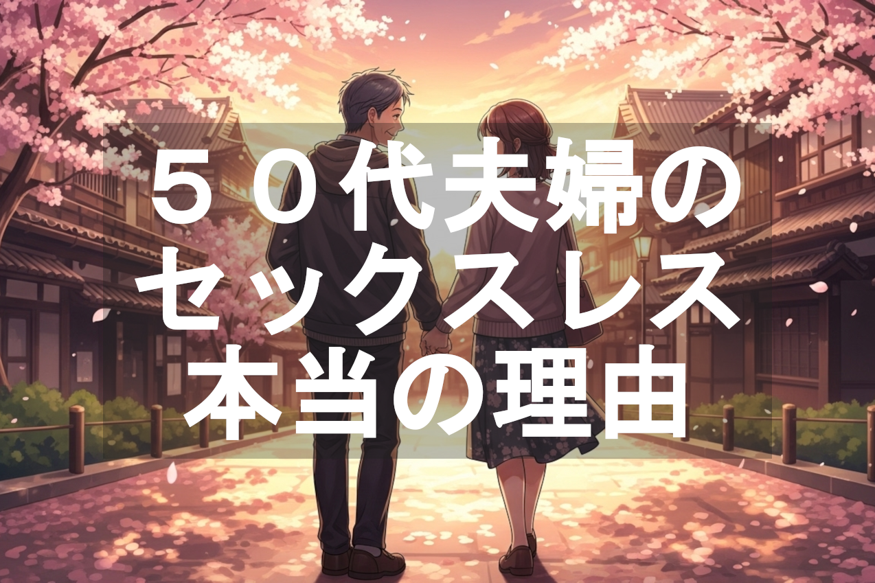 恋愛感情が冷めた…は本当？